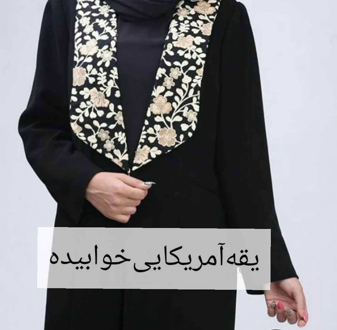 یقه