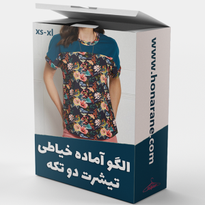 الگو تیشرت