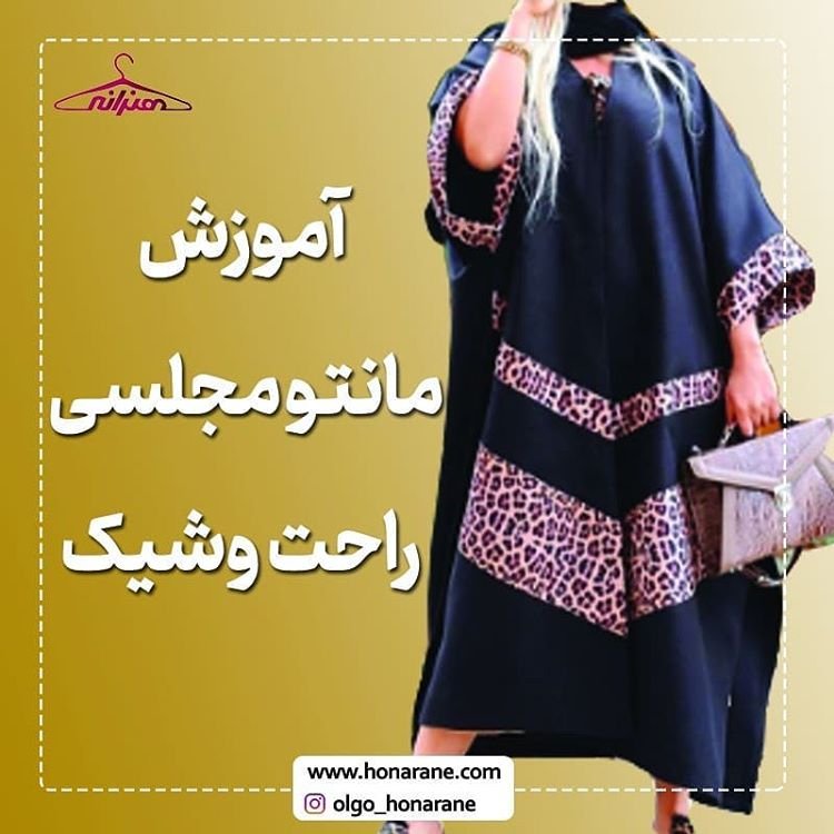 آموزش پانچو