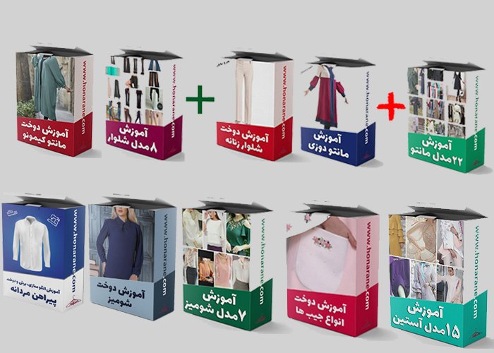 آموزش خیاطی