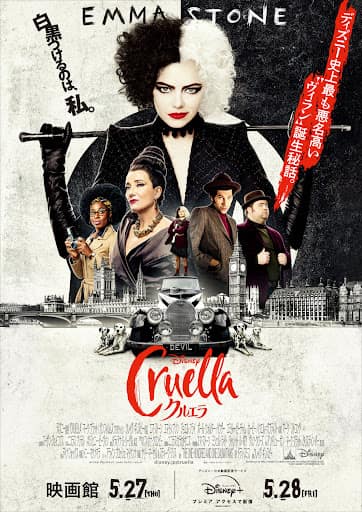 Cruella 2021 poster min
